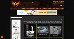 Desktop Screenshot of photos.paranormalarabia.com