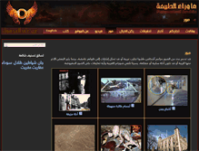 Tablet Screenshot of photos.paranormalarabia.com