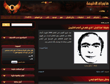 Tablet Screenshot of paranormalarabia.com